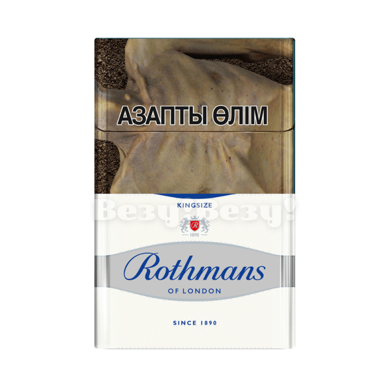 ROTHMANS KING SIZE SILVER