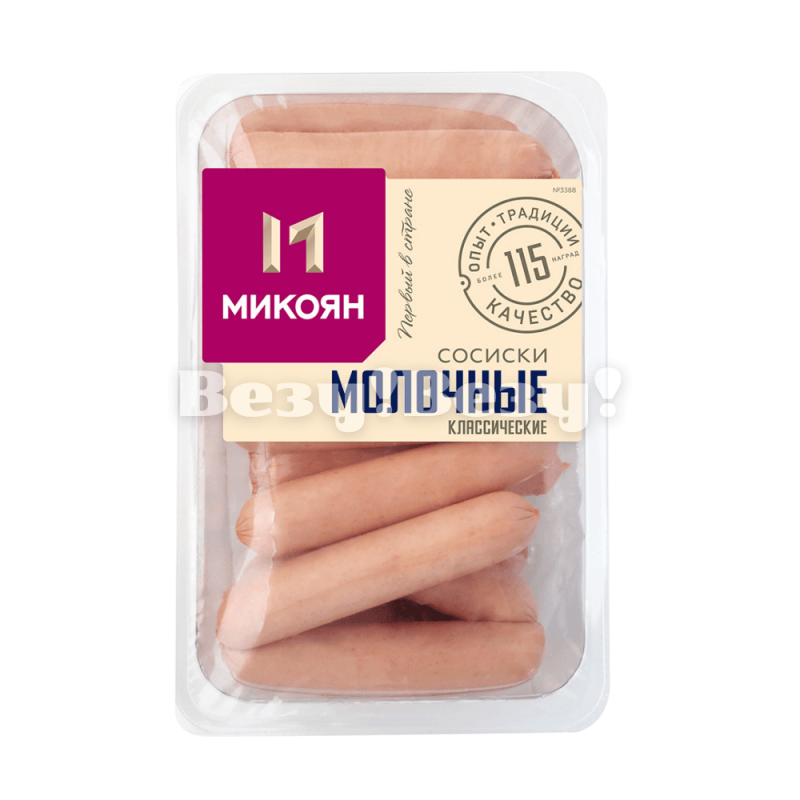 Сосиски молочные