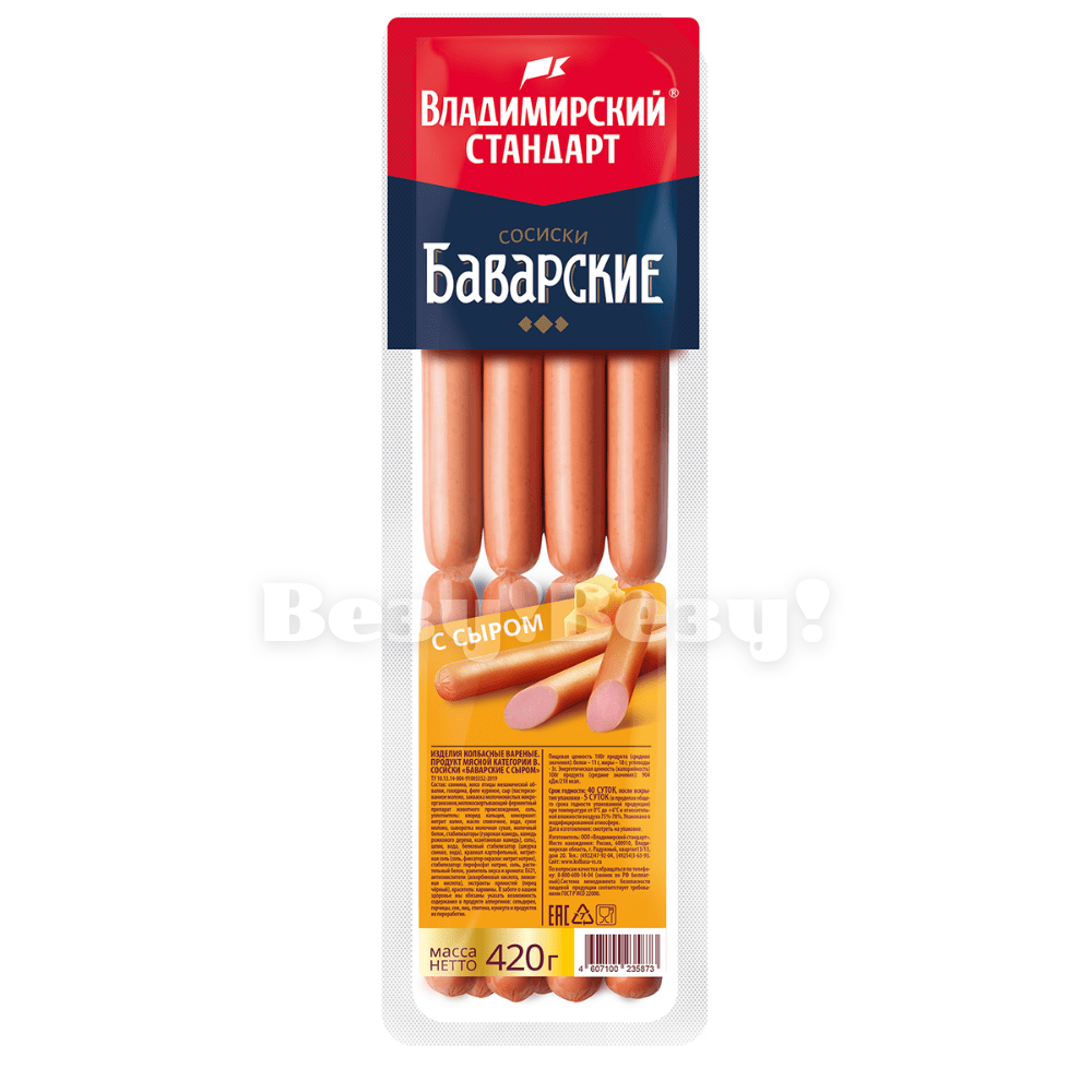 Везу! ВЕЗУ!-min Везу! ВЕЗУ!-min