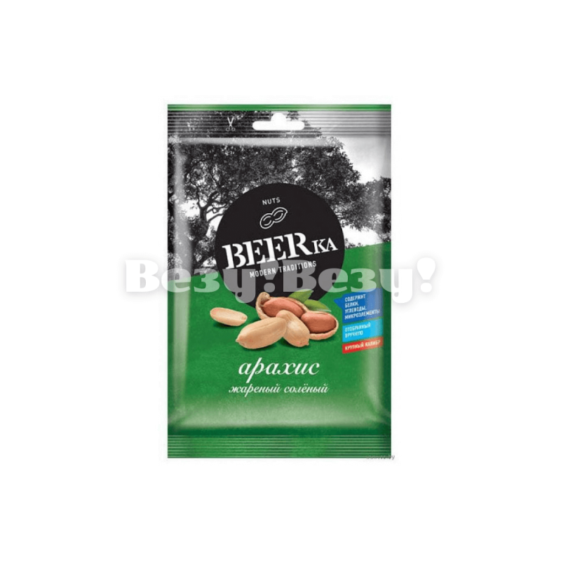 Арахис Бирка