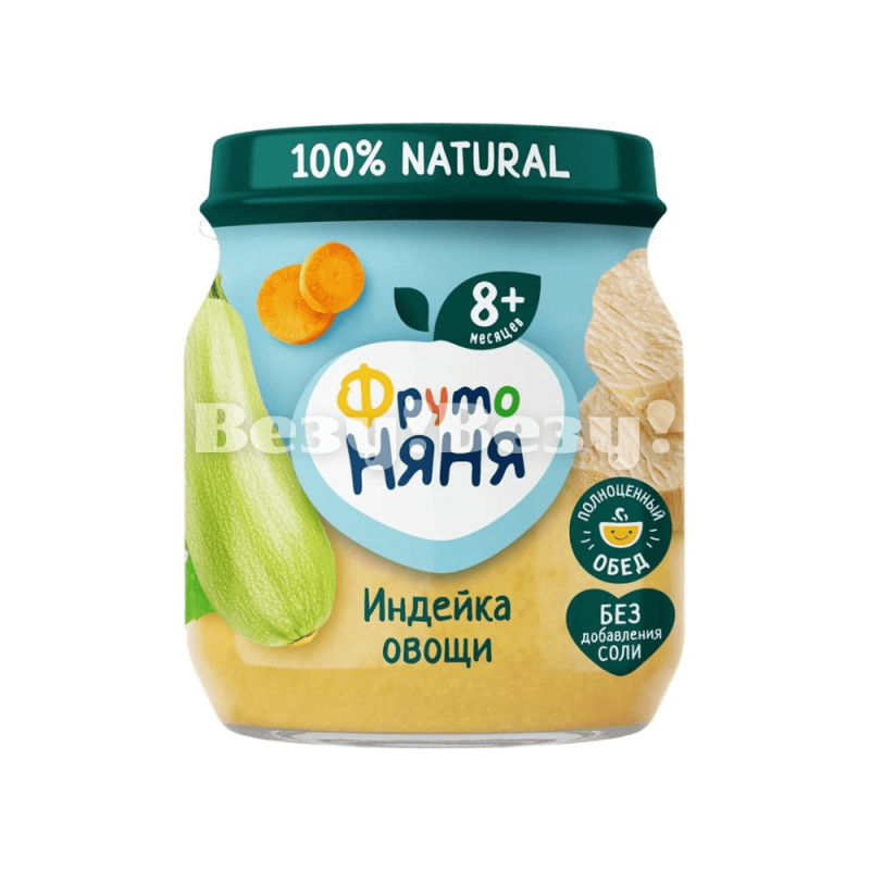 Пюре индейка с овощами