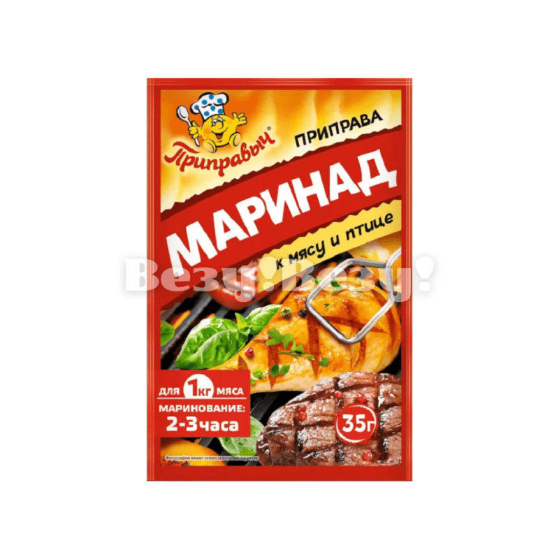 Везу! Везу! (2) (1)