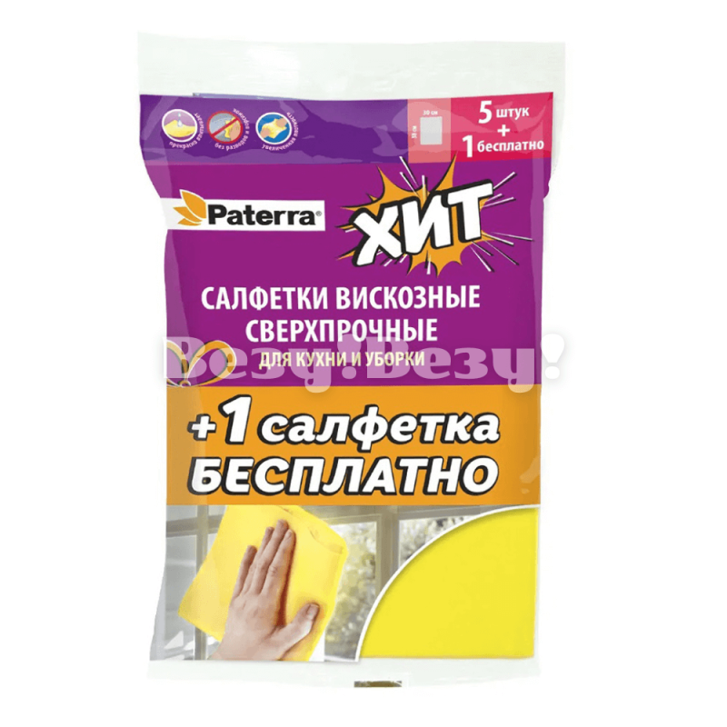 Салфетки для уборки