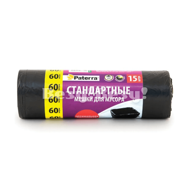 пакеты для мусора