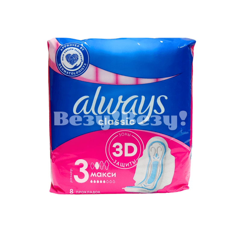 Прокладки олвейс доставка