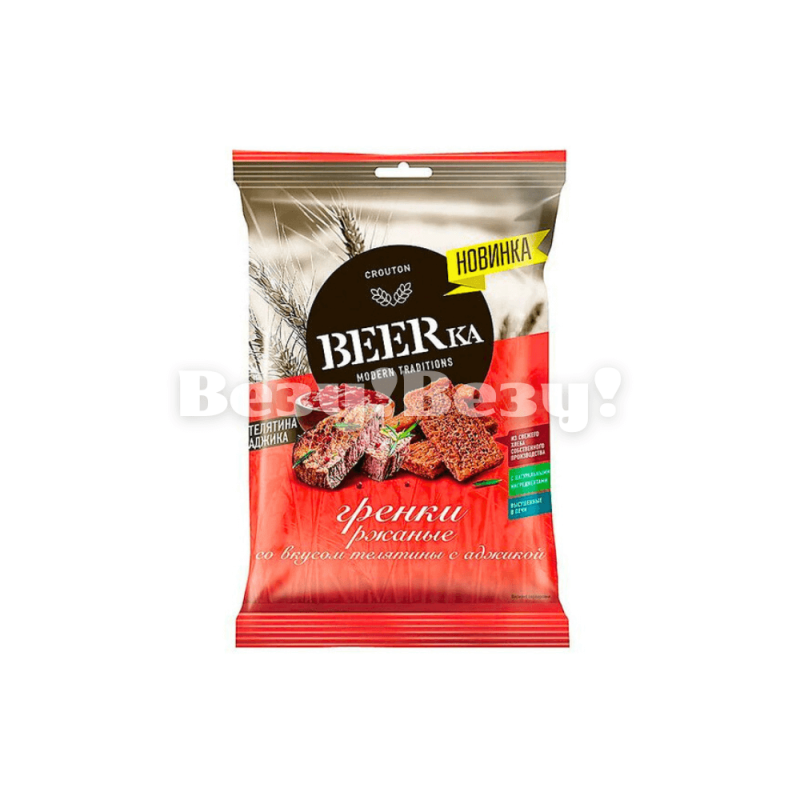 Бирка телятина и аджика