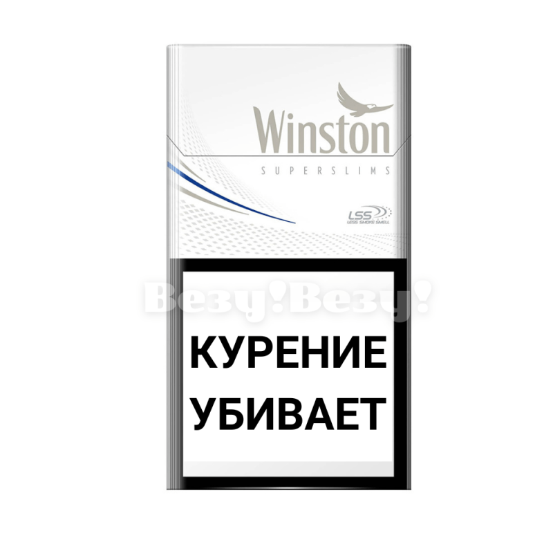 Winston Silver Super Slims