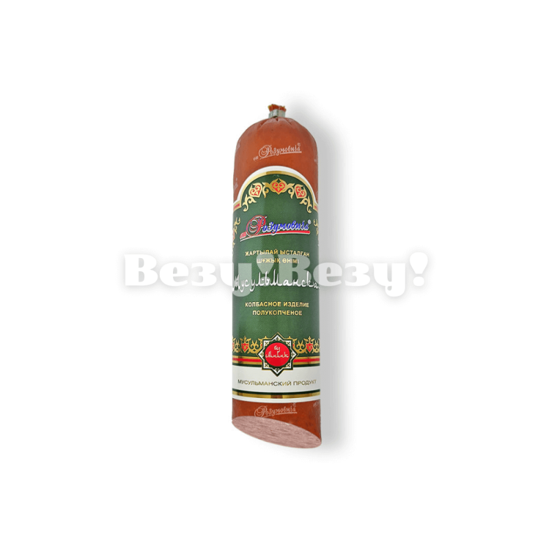 Колбаса Мусульманская полукопчёная