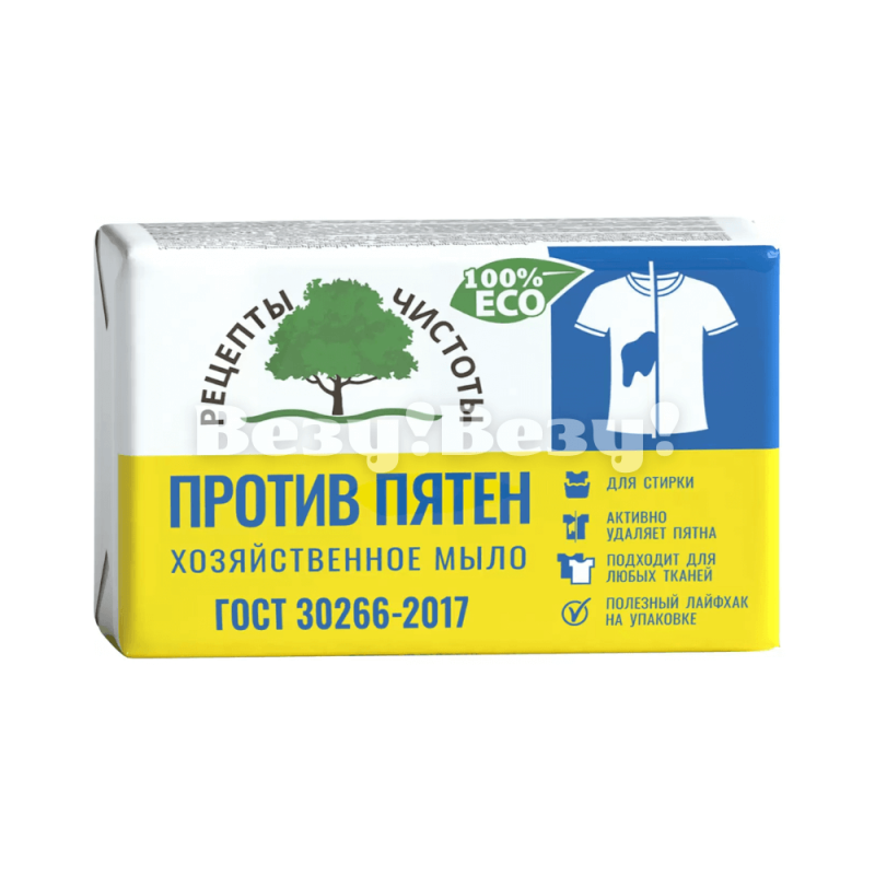 Мыло хозяйственное