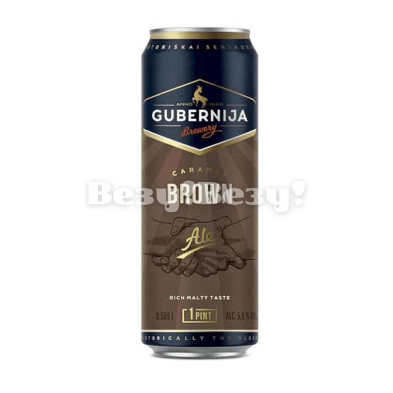 Пиво губерния браун