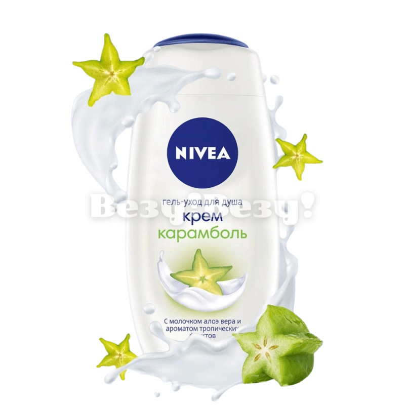 Везу! ВЕЗУ! (1) (1)