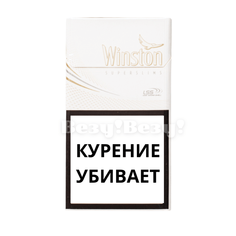 Winston White Super Slims