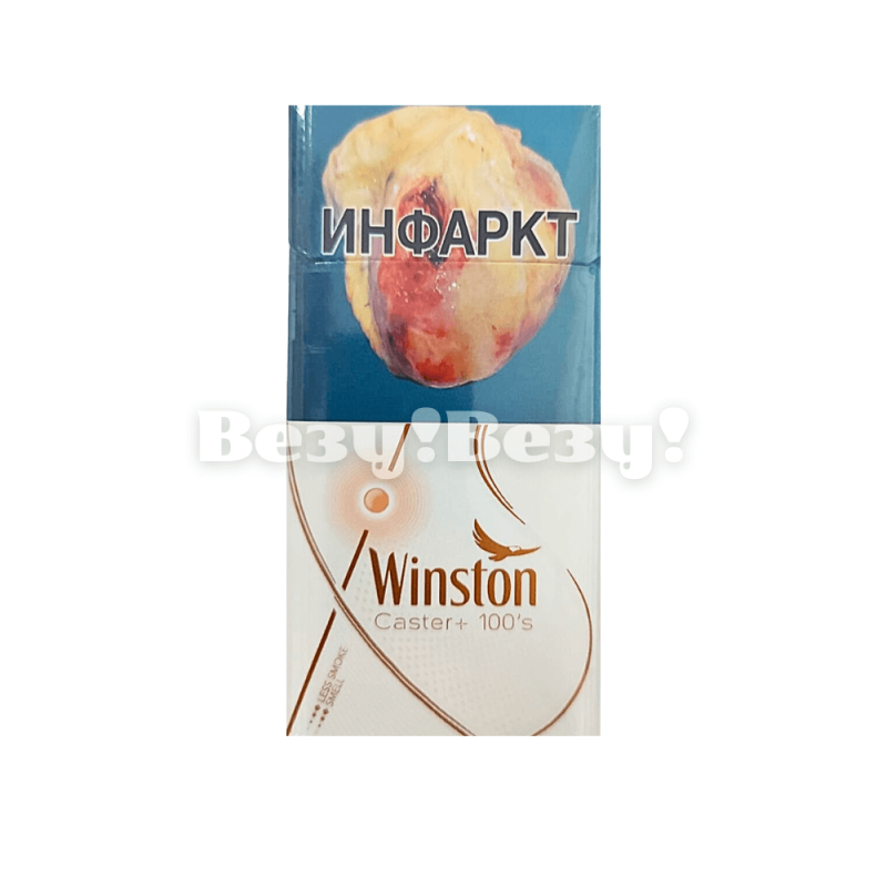 Сигареты Винстон Рудный доставка