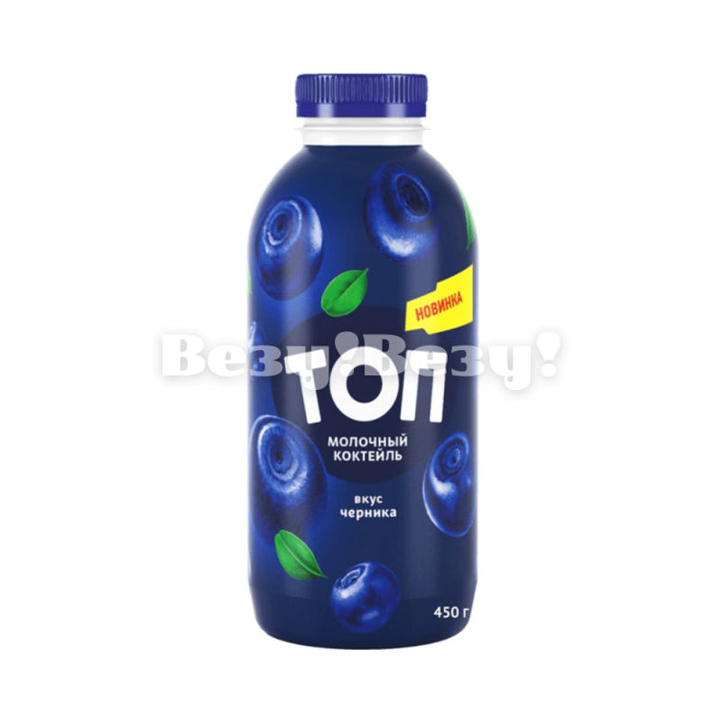 Коктейль молочный Топ со вкусом Черника 2%