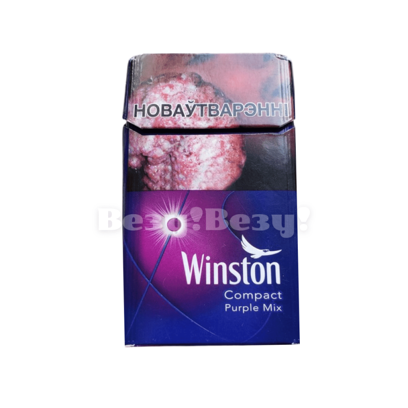 Winston Purple Mix