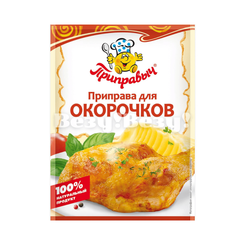 Везу! Везу! (10) (1)