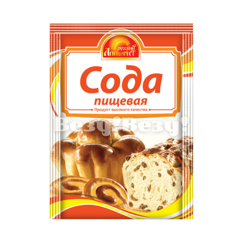 Сода пищевая. Доставка рудный