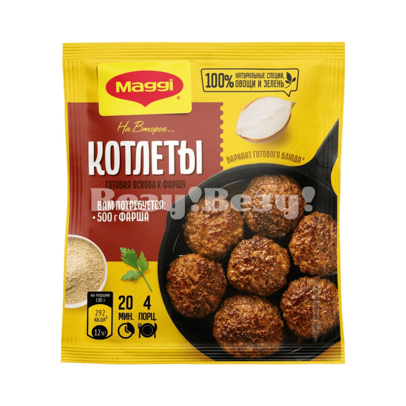 Везу! Везу! (3) (1)