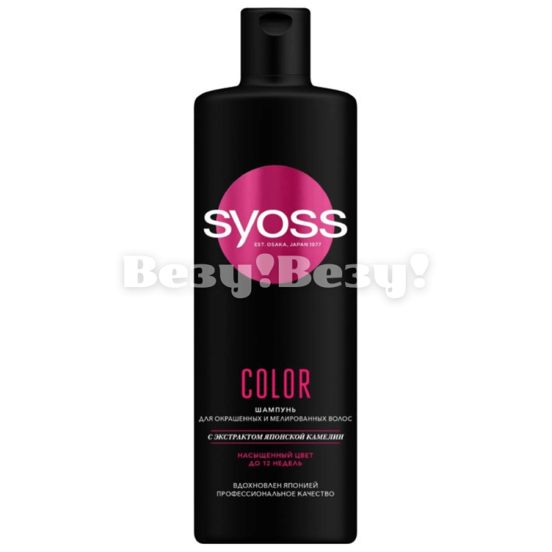 Самый хороший шампунь