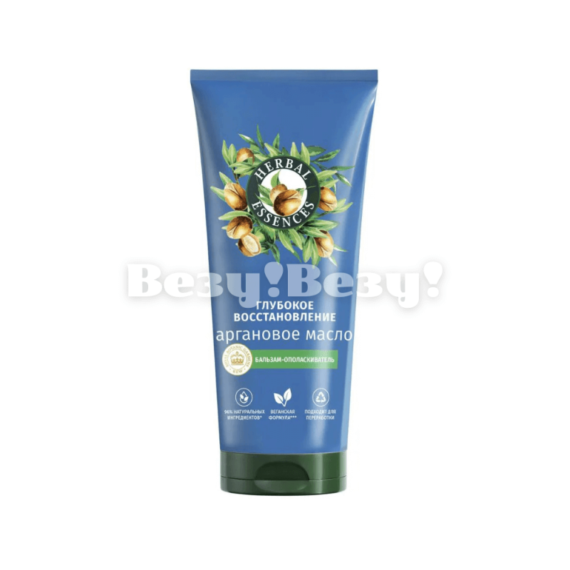 Хербал аргановое масло