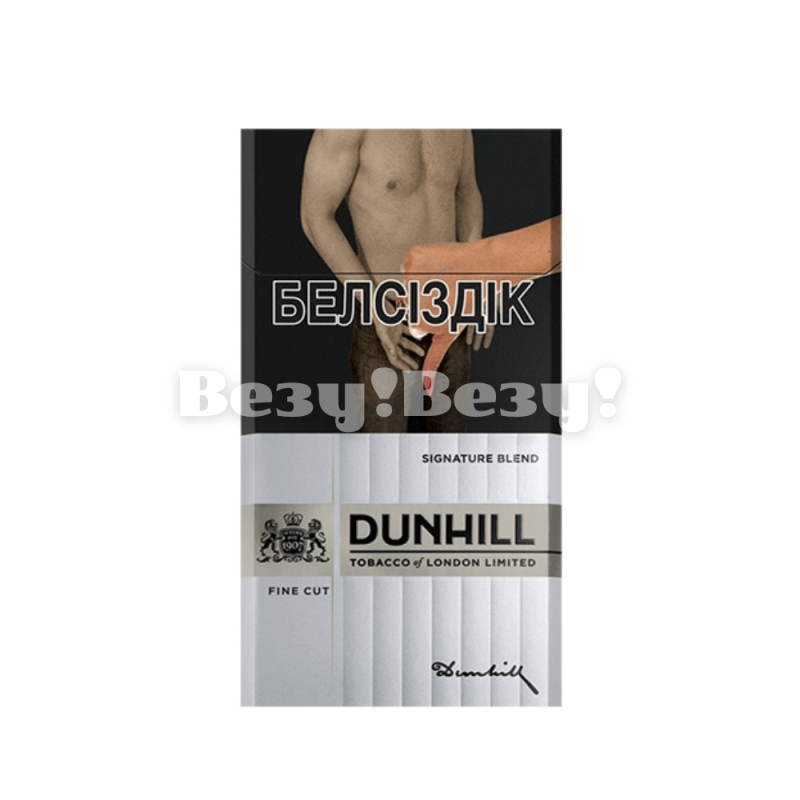 Данхил сигареты