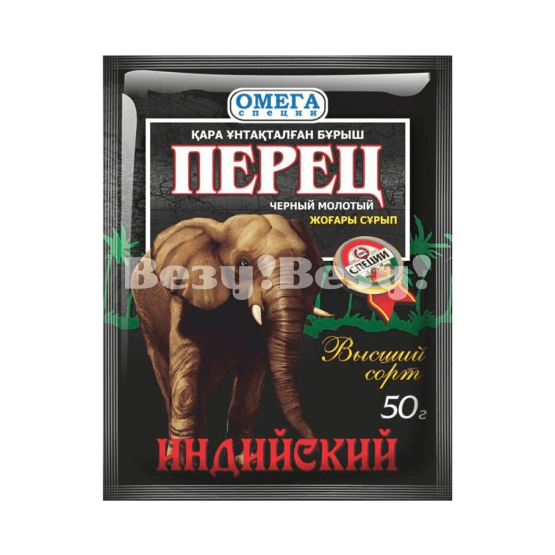 Перец индийский чёрный