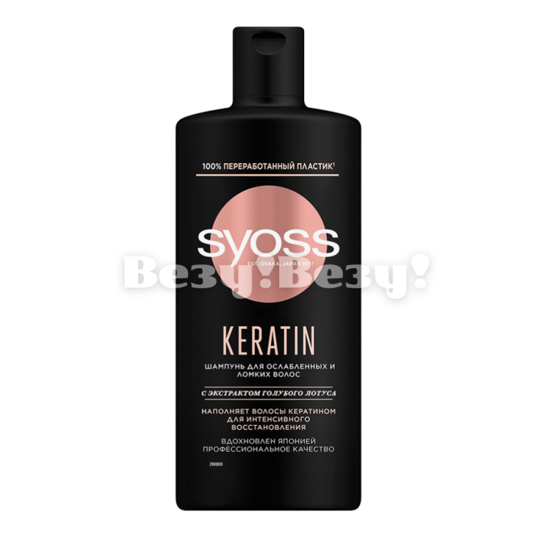 Шампунь доставка (1)