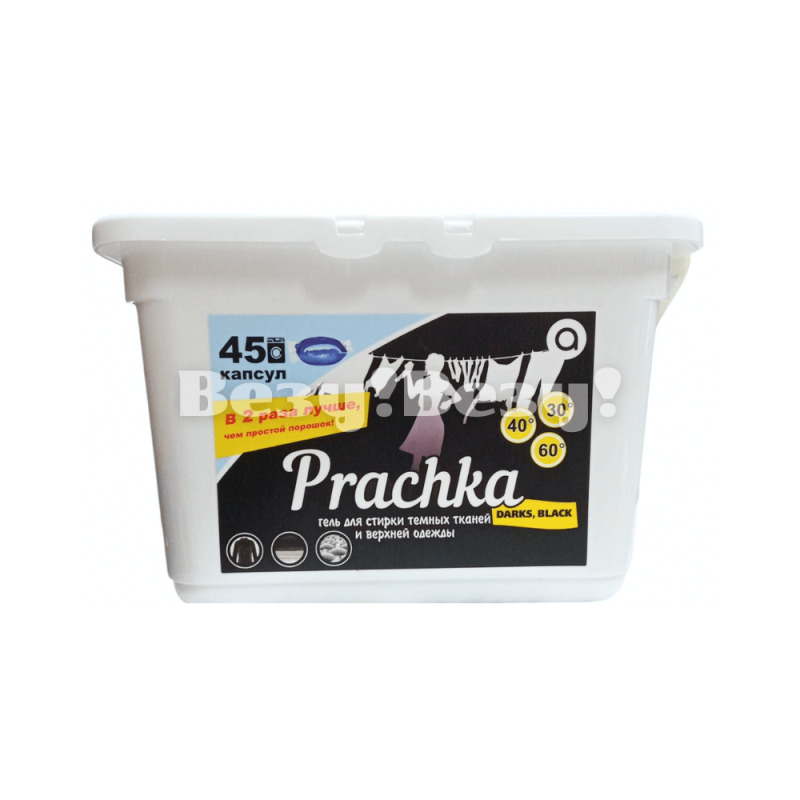 купить капсулы для стирки