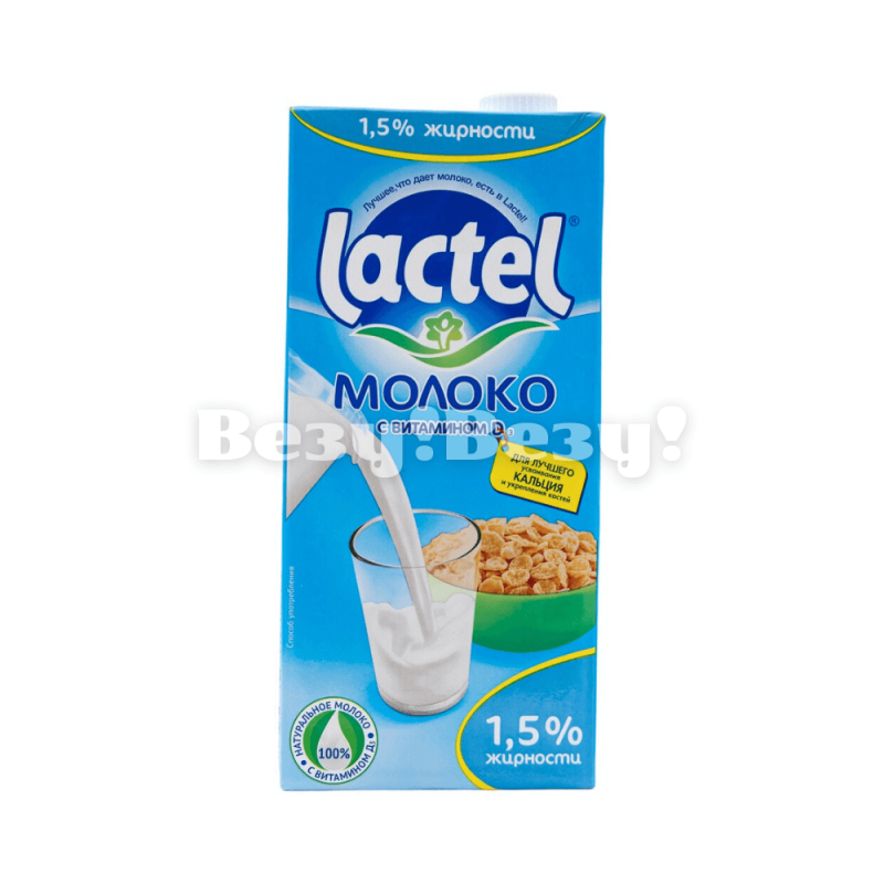 Молоко лактель доставка Рудный