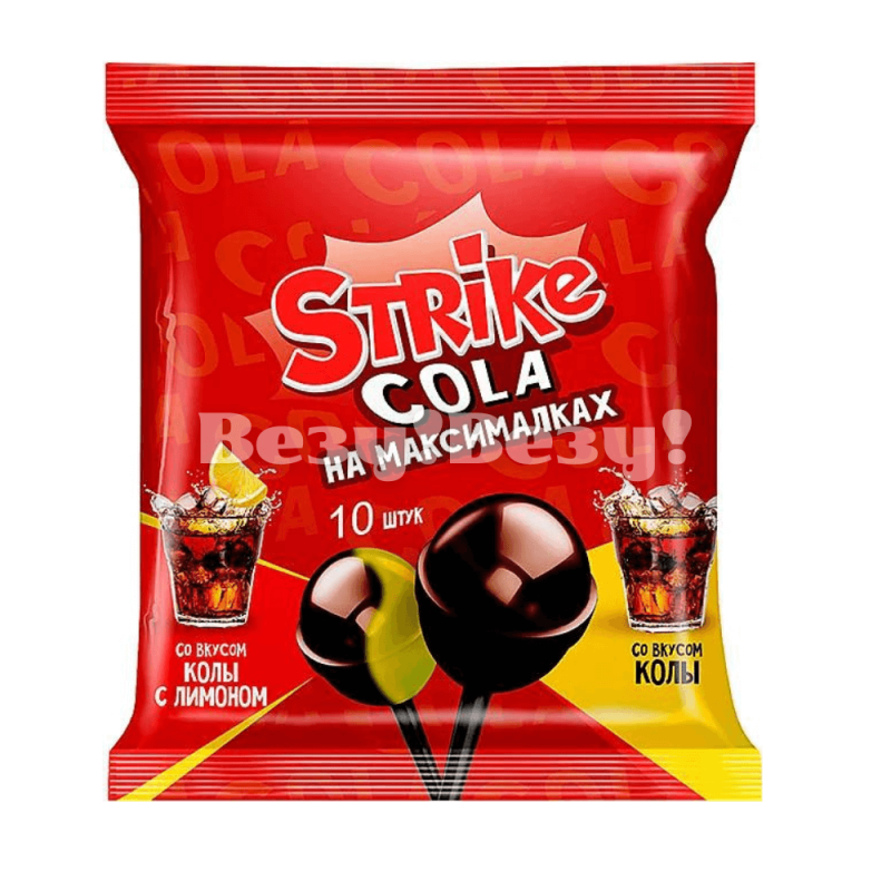 леденцы со вкусом кола